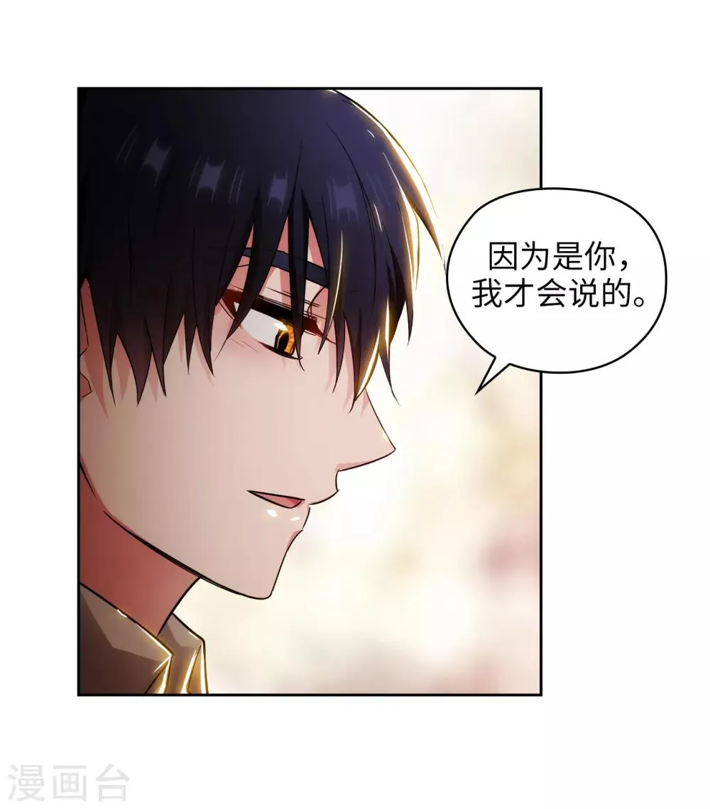 第276话 更加依赖我吧 第30页