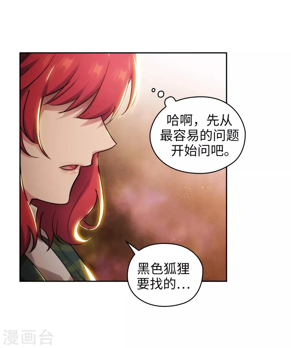 第276话 更加依赖我吧 第32页
