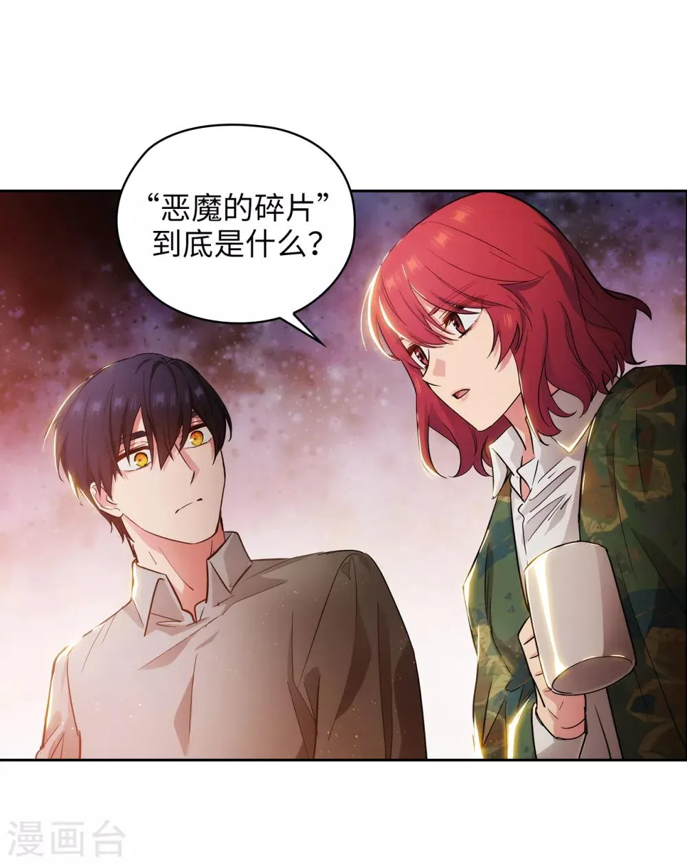 第276话 更加依赖我吧 第33页