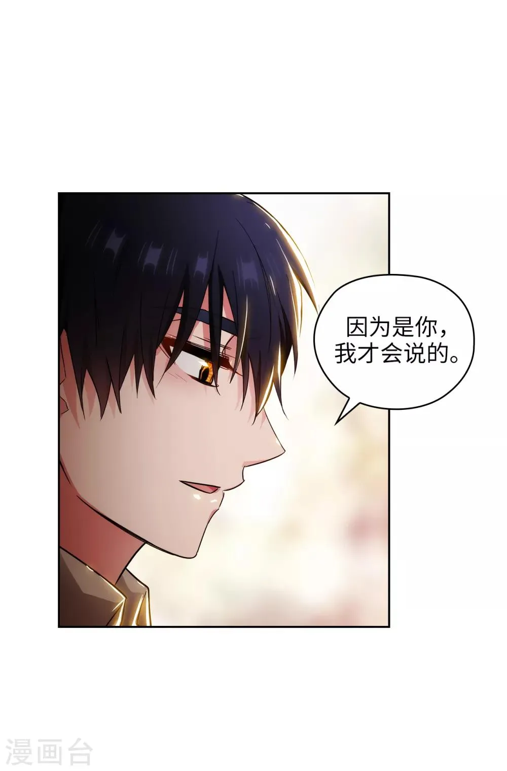 第277话 双刃剑 第2页
