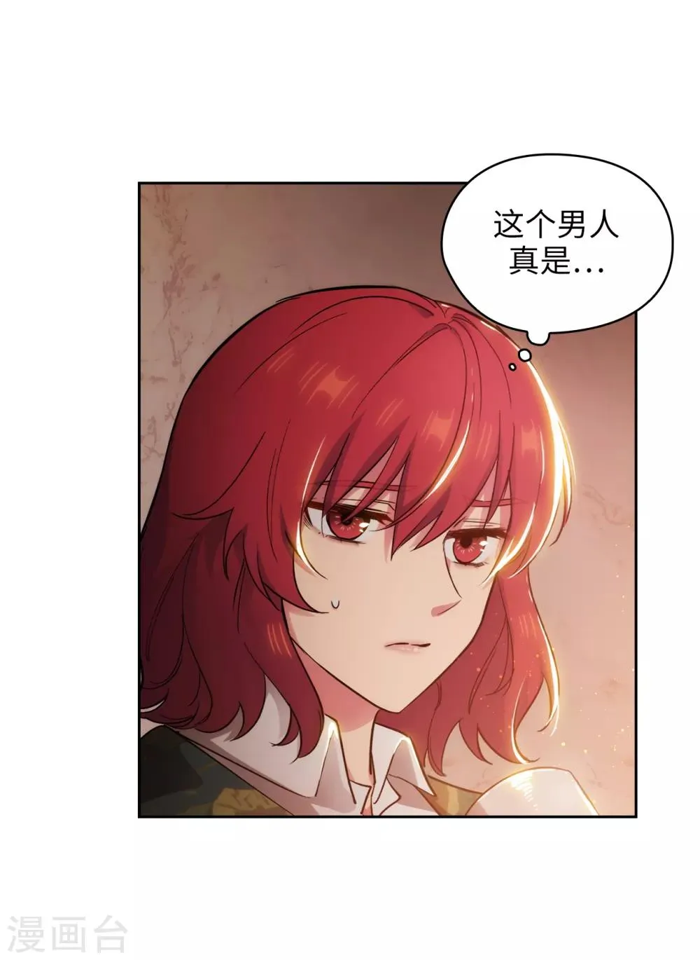 第277话 双刃剑 第3页