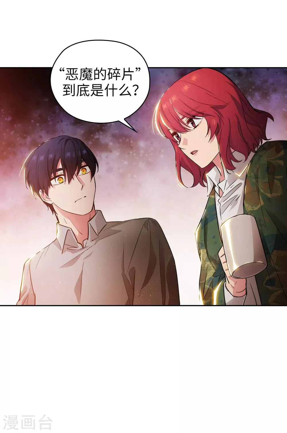 第277话 双刃剑 第5页