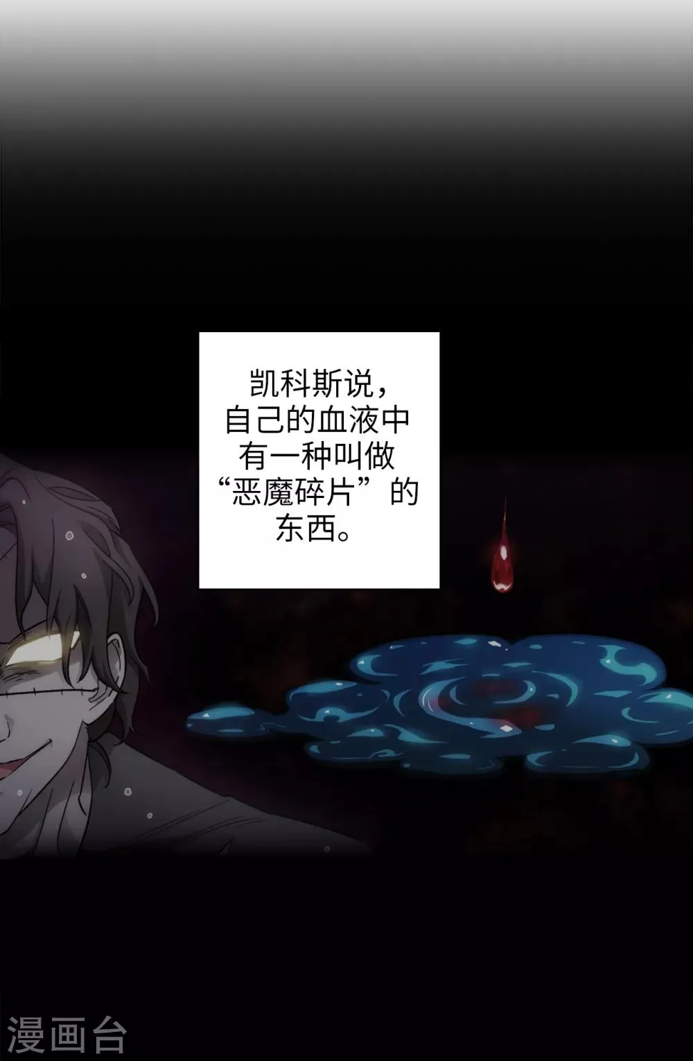 第277话 双刃剑 第7页