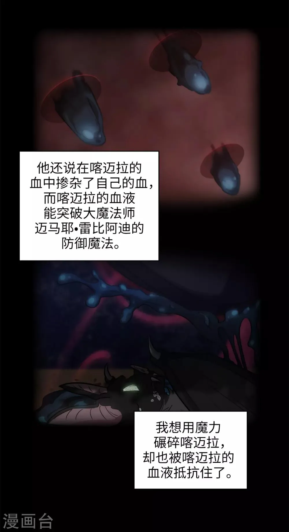 第277话 双刃剑 第8页