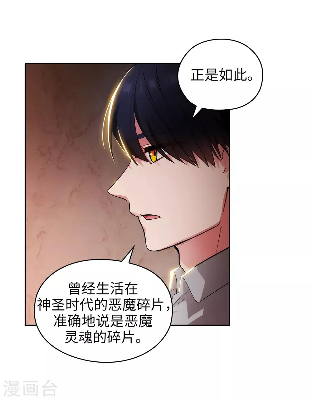 第277话 双刃剑 第11页