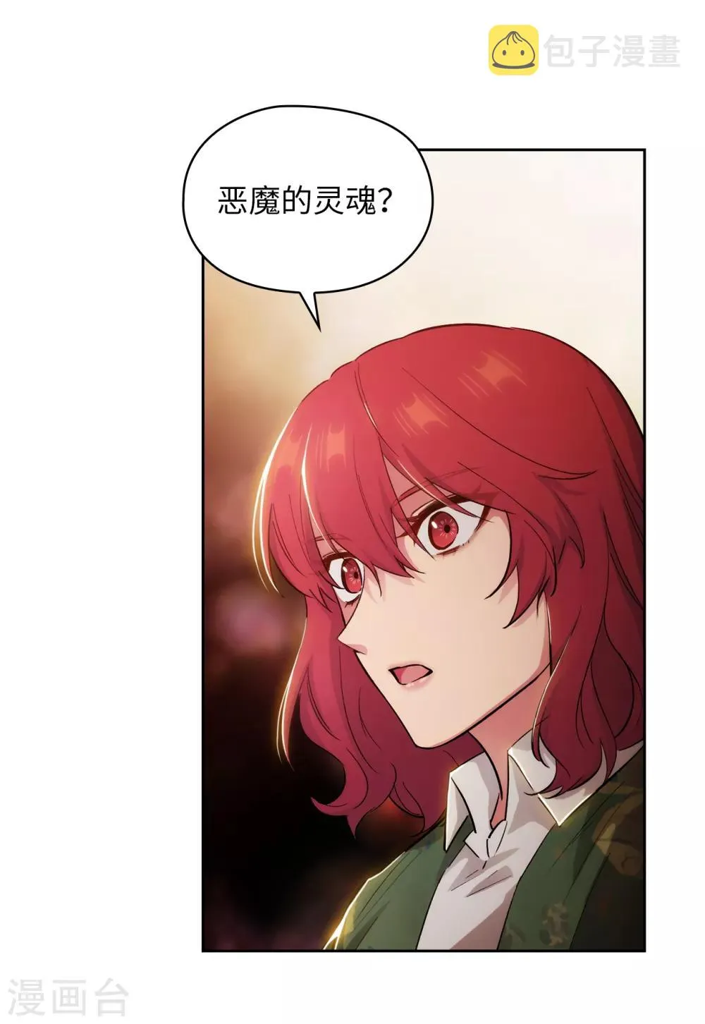 第277话 双刃剑 第12页