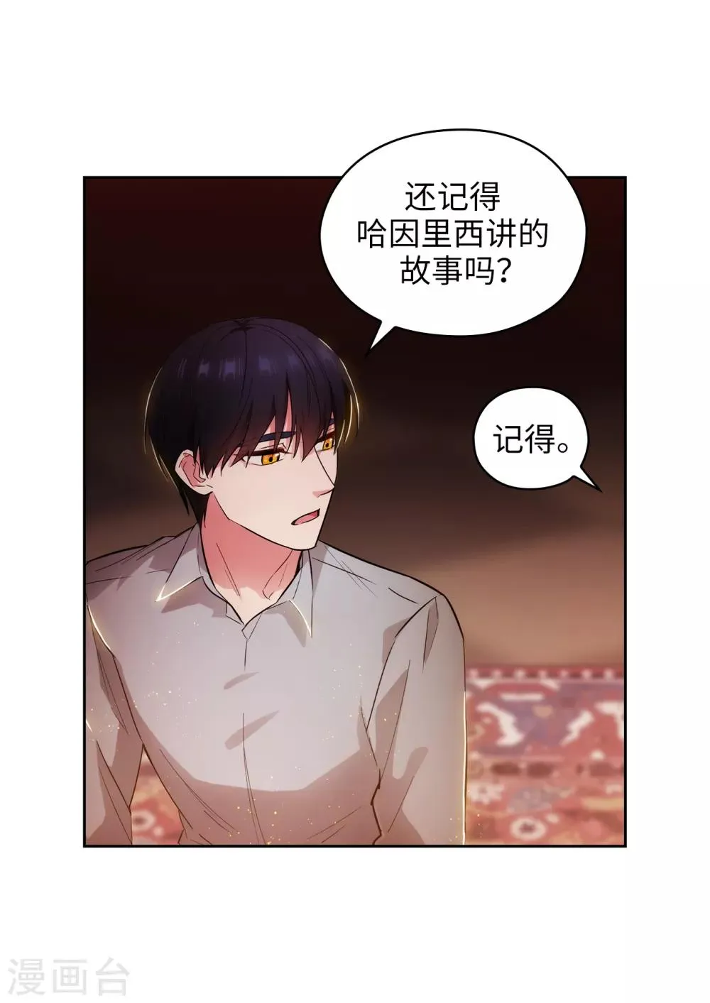 第277话 双刃剑 第13页