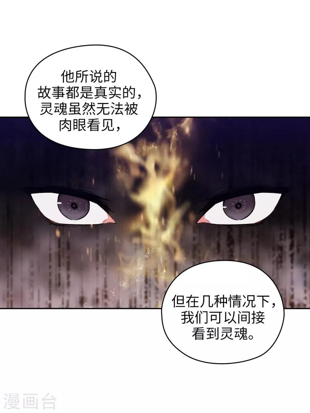 第277话 双刃剑 第14页