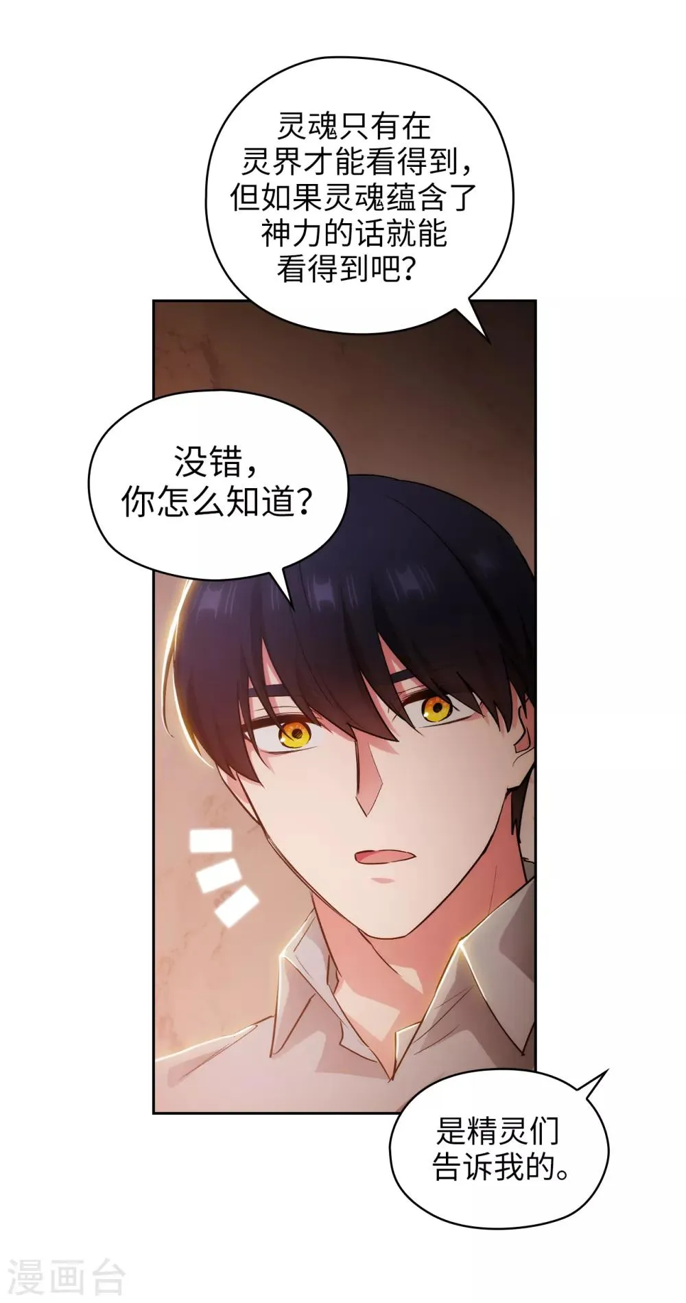 第277话 双刃剑 第15页