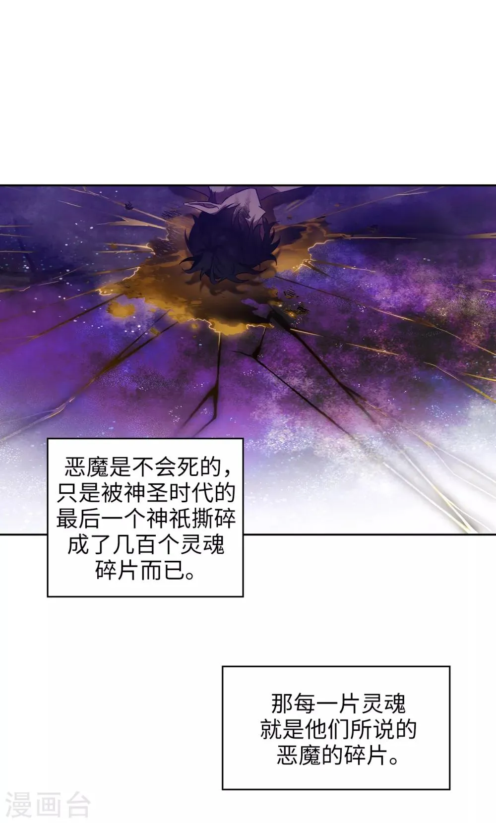 第277话 双刃剑 第17页