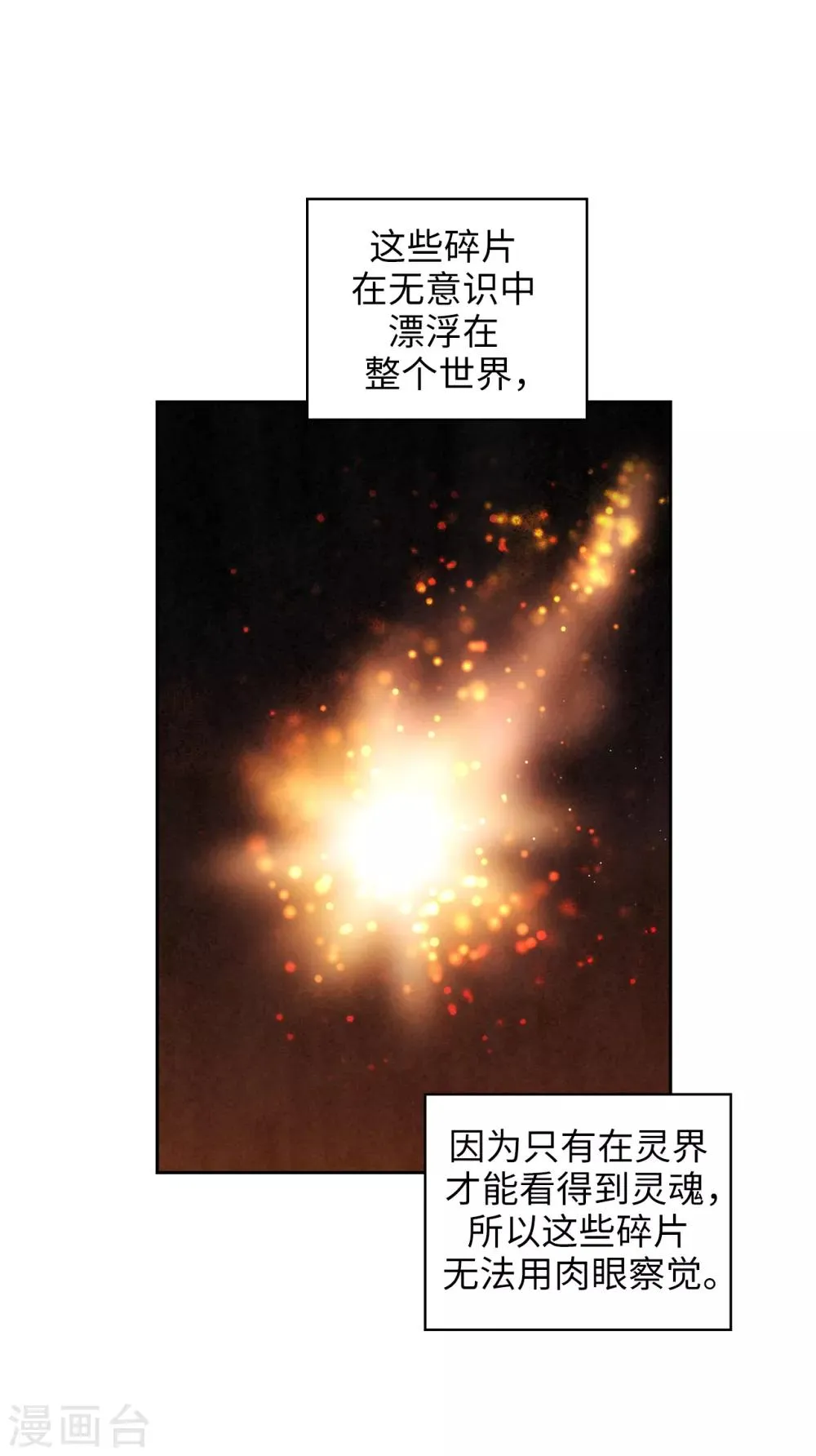第277话 双刃剑 第18页