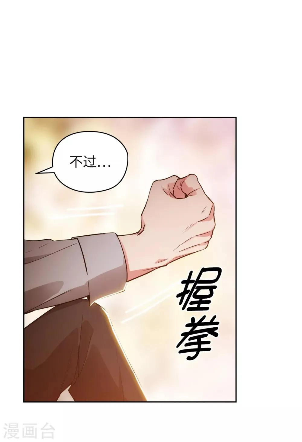 第277话 双刃剑 第19页