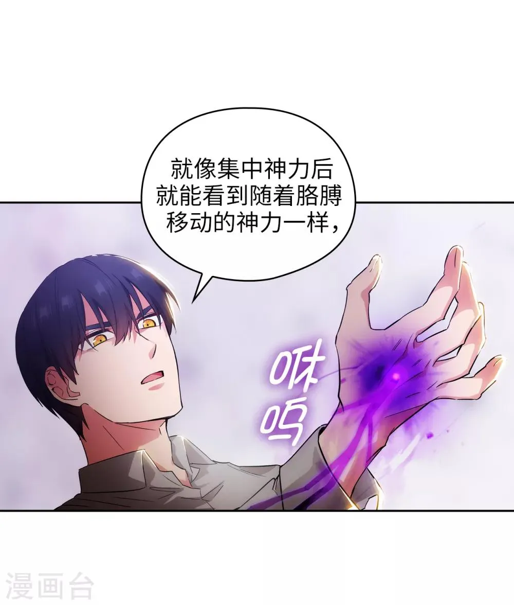 第277话 双刃剑 第20页