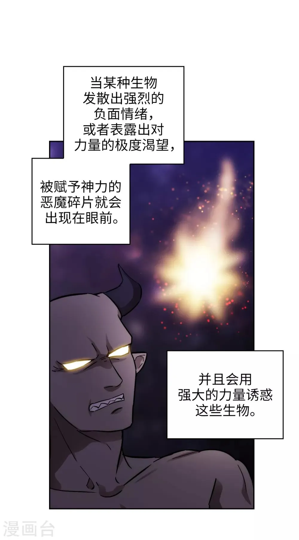 第277话 双刃剑 第21页