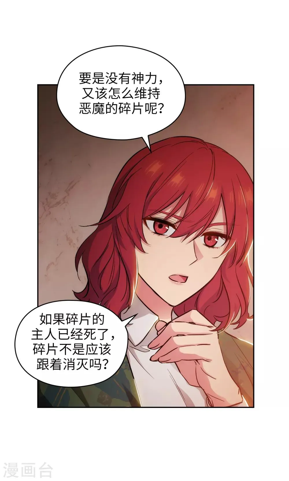第277话 双刃剑 第25页