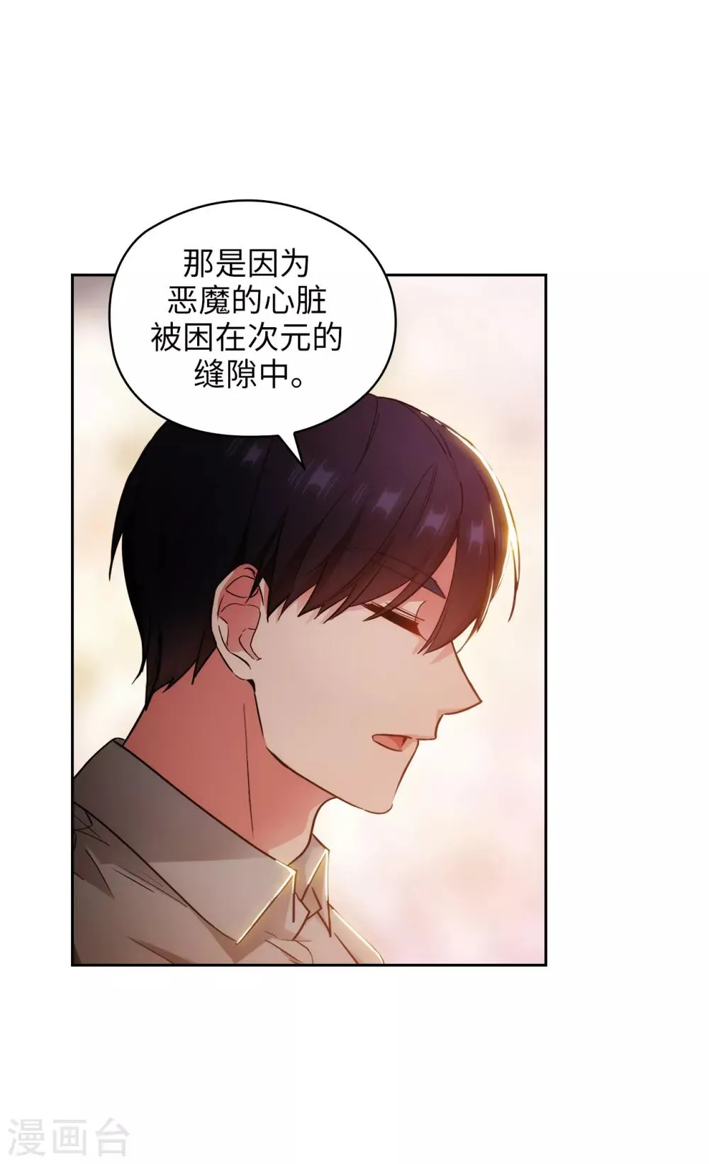 第277话 双刃剑 第26页