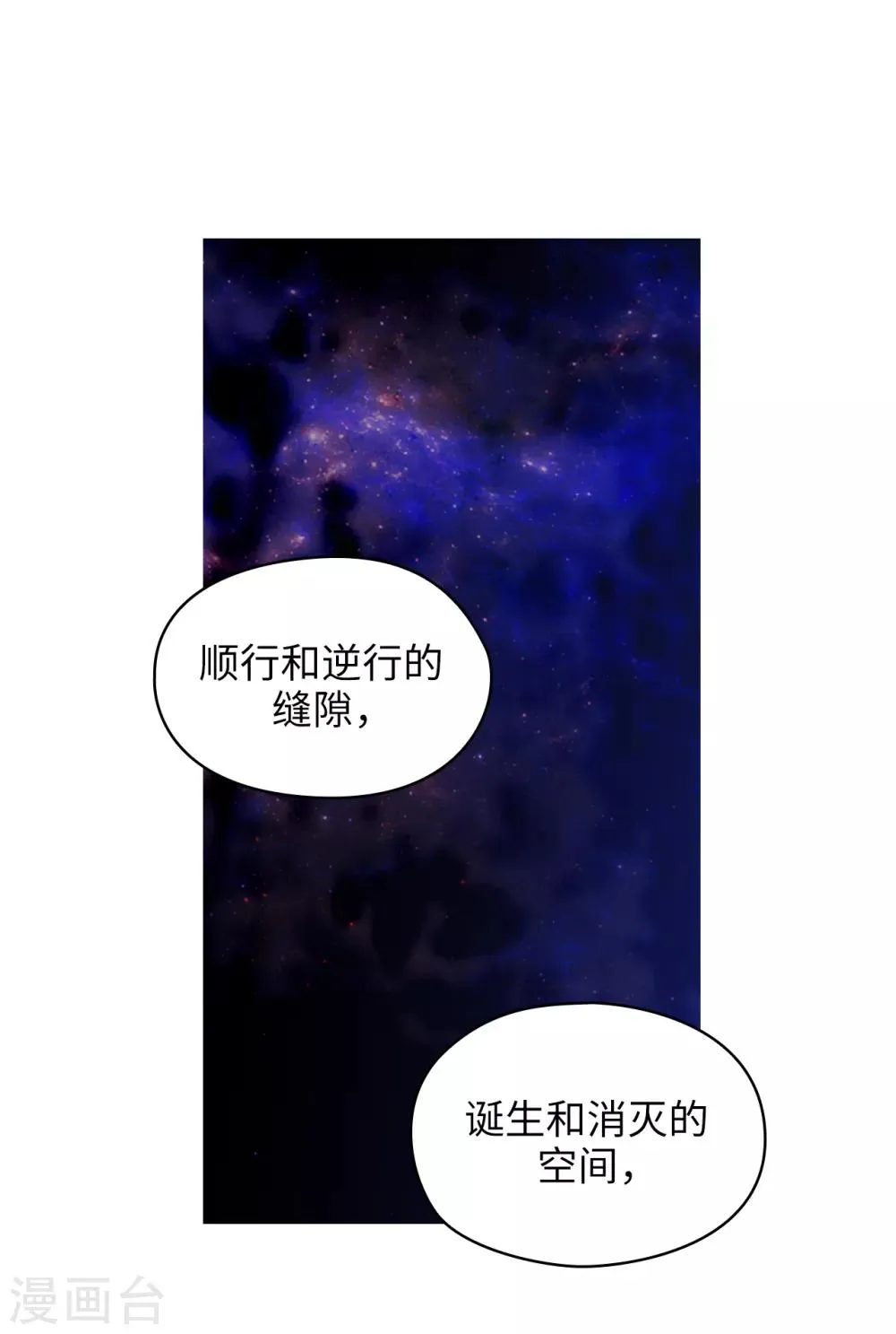 第277话 双刃剑 第27页
