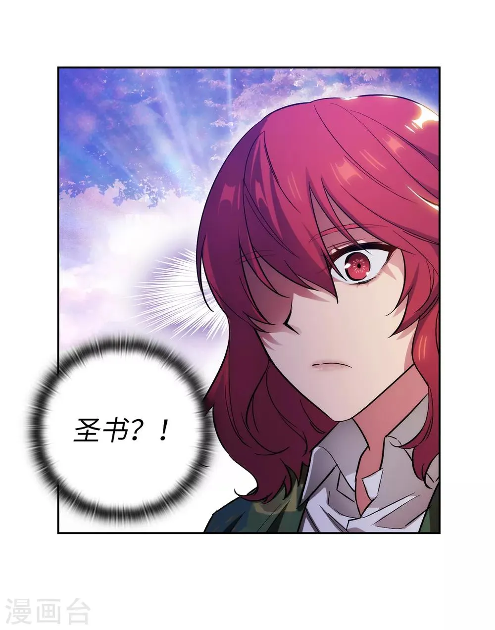 第277话 双刃剑 第29页