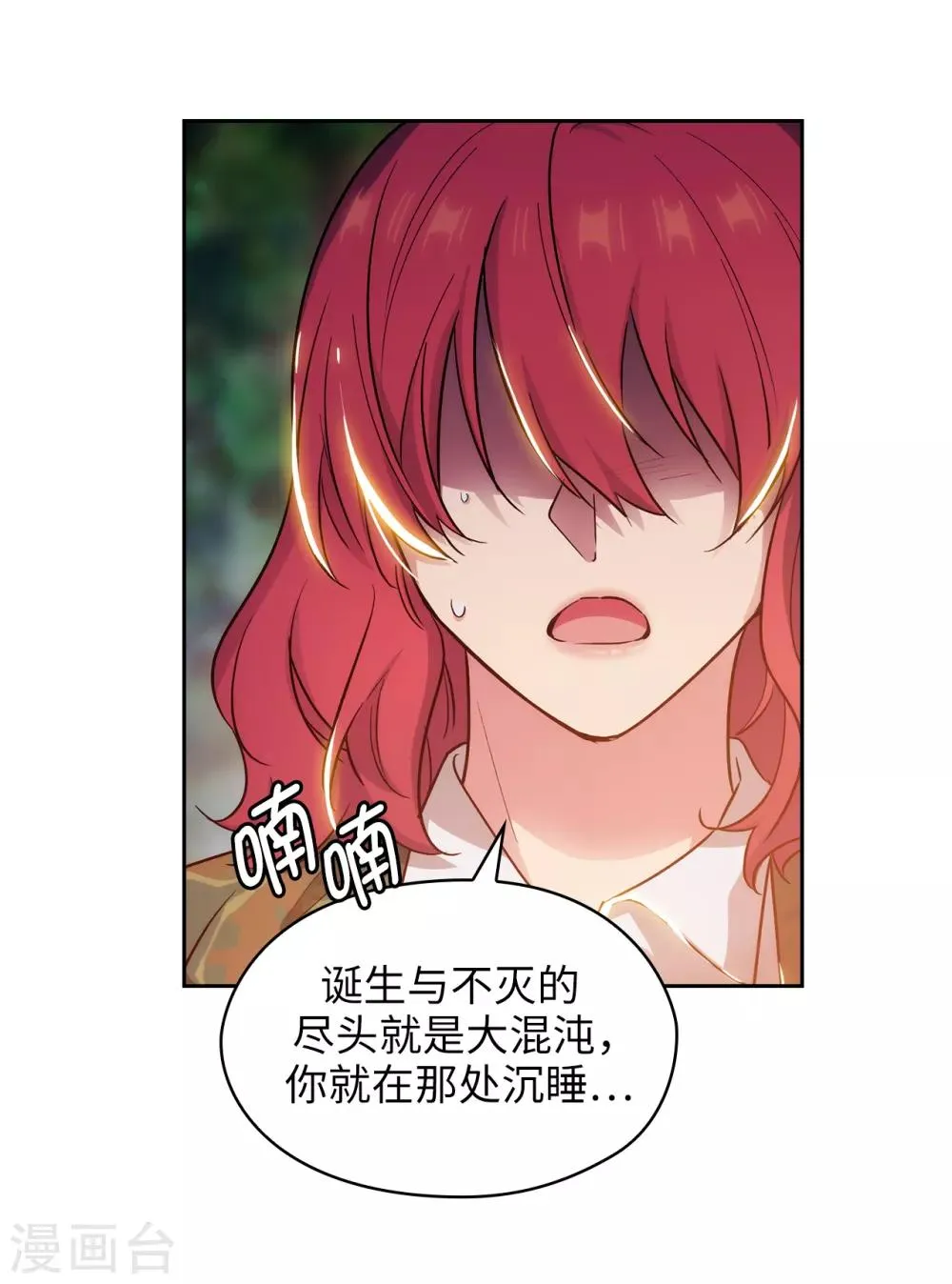 第277话 双刃剑 第30页