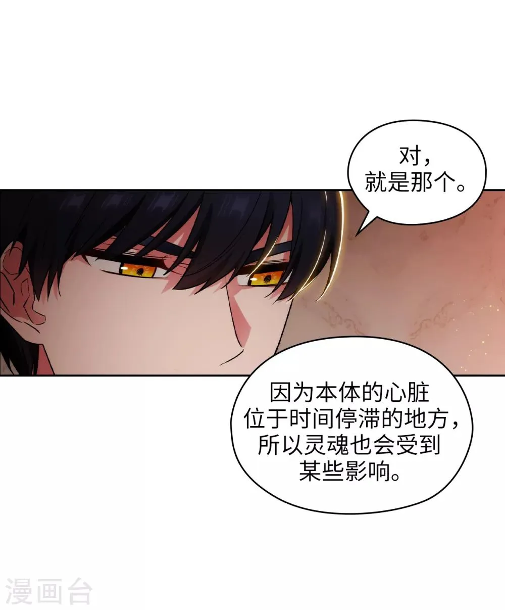 第277话 双刃剑 第31页