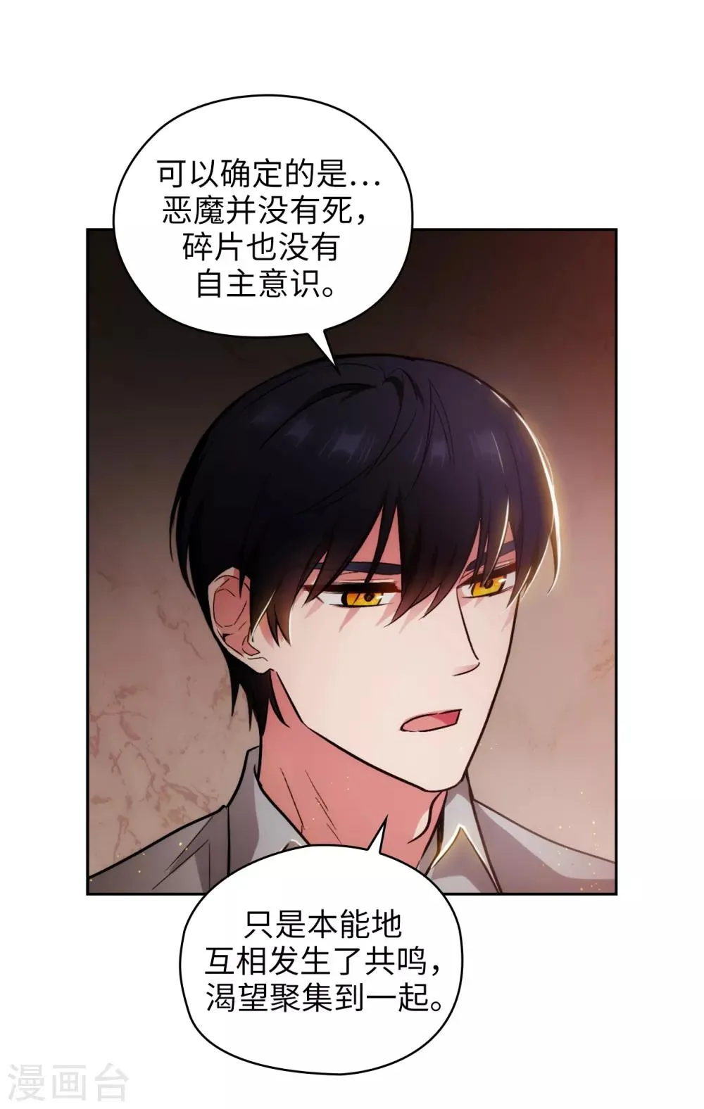 第277话 双刃剑 第33页