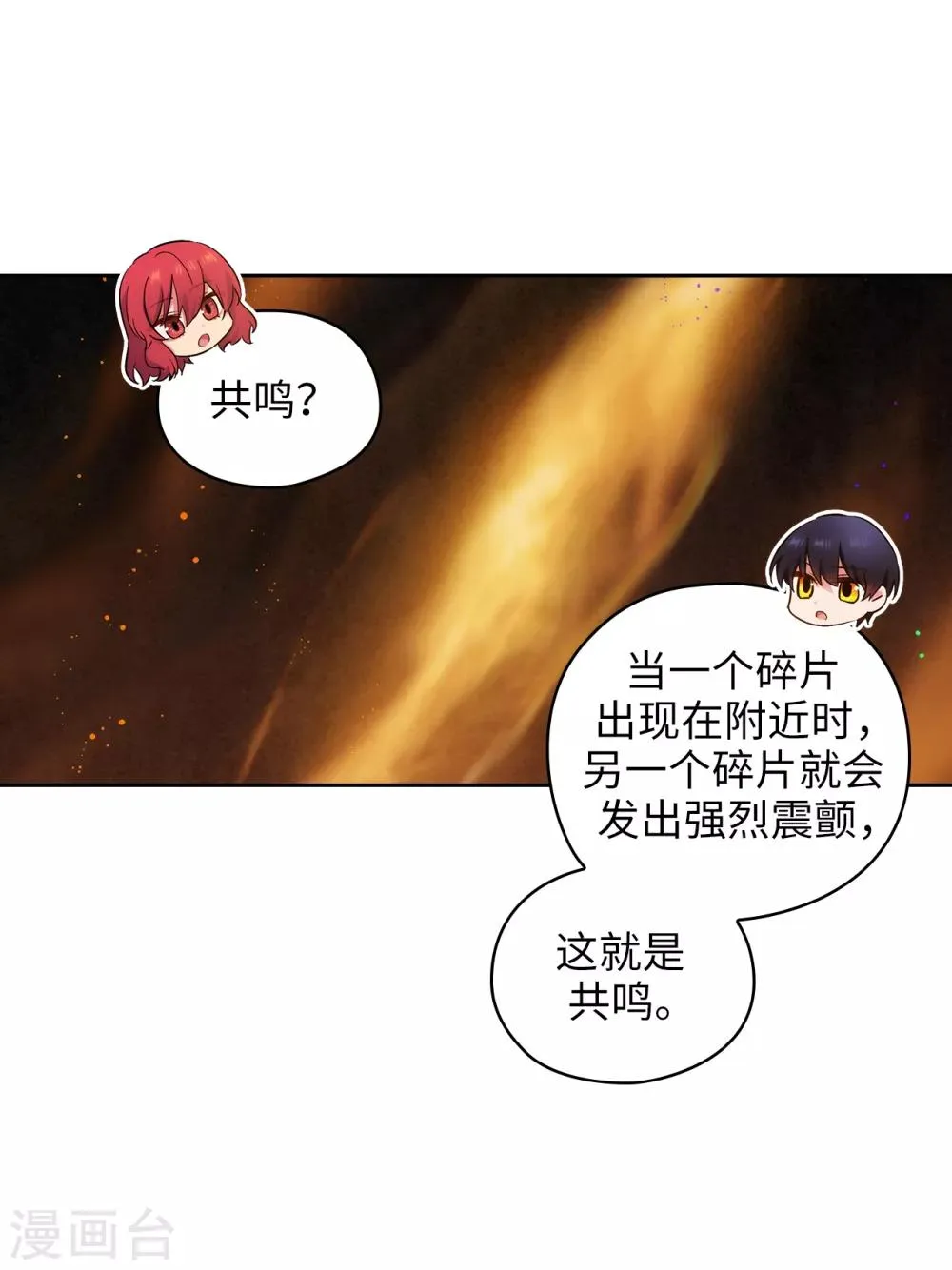 第277话 双刃剑 第34页