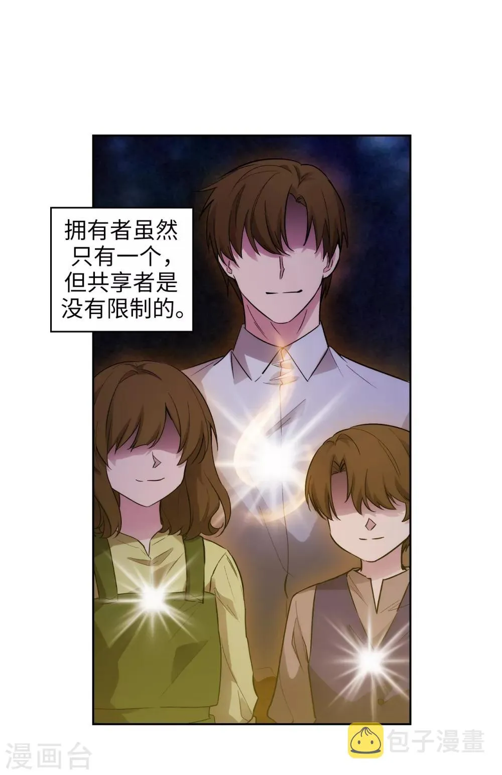 第278话 我被追杀的原因 第6页