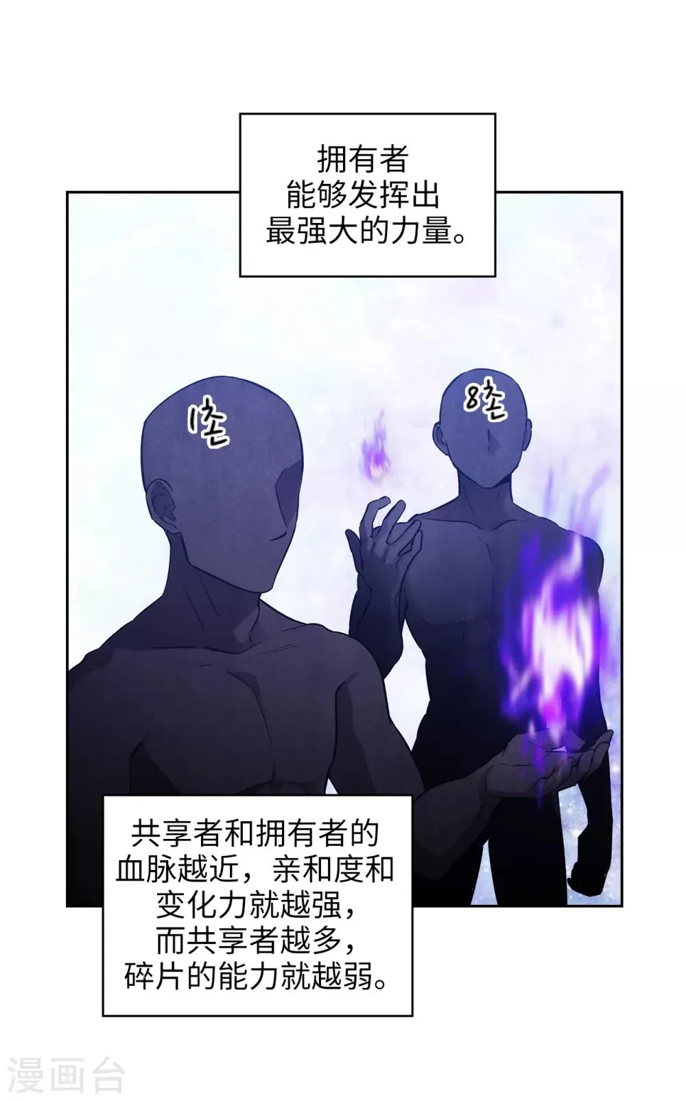 第278话 我被追杀的原因 第7页