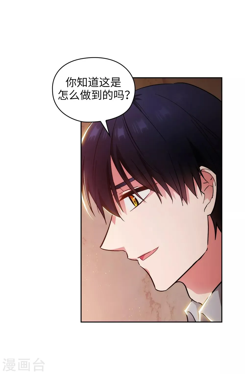 第278话 我被追杀的原因 第12页