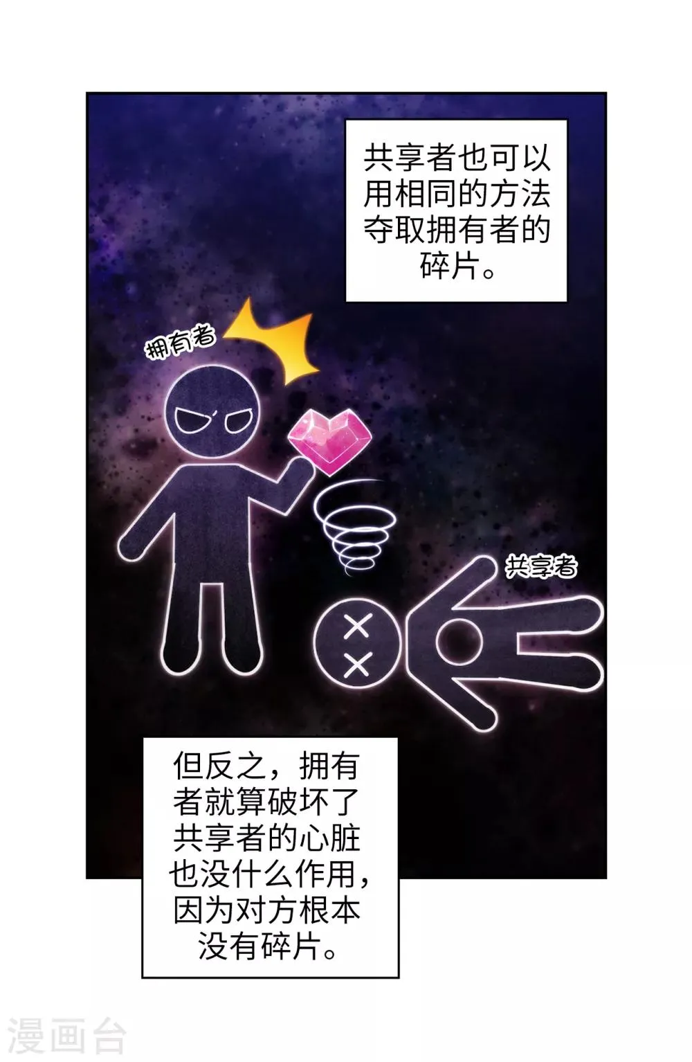 第278话 我被追杀的原因 第17页