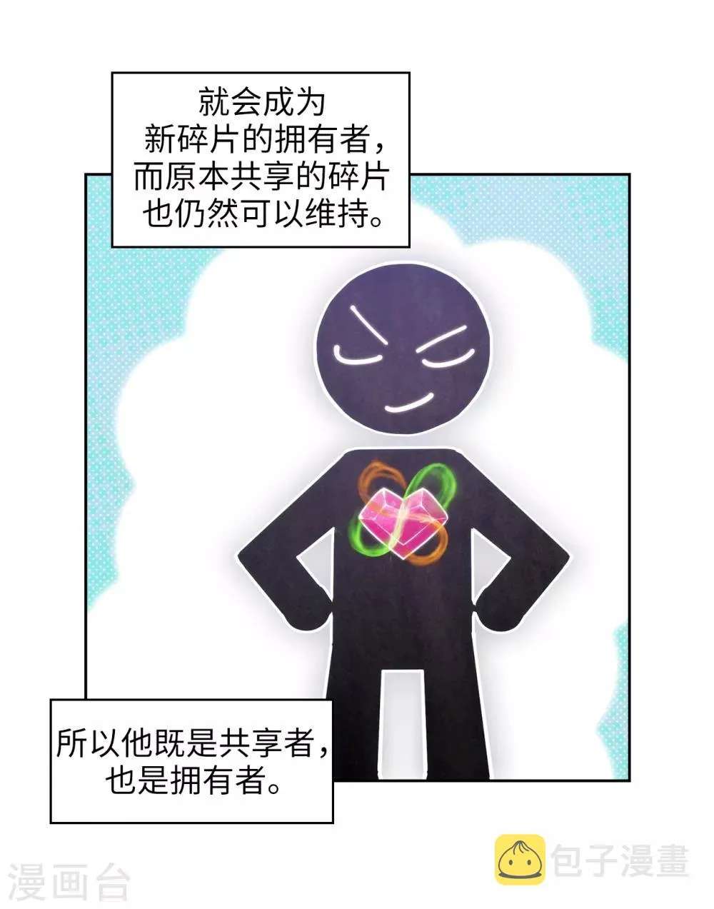 第278话 我被追杀的原因 第19页