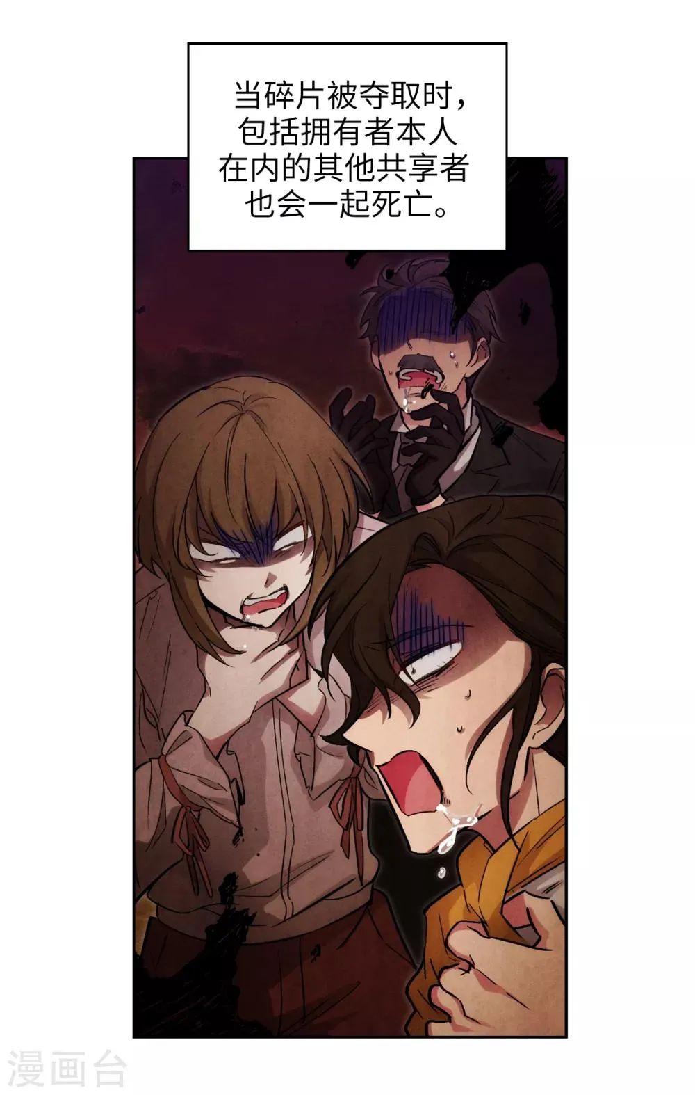 第278话 我被追杀的原因 第20页