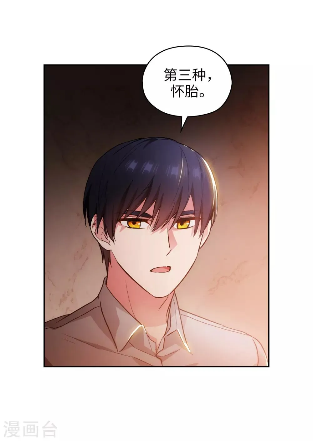第278话 我被追杀的原因 第22页