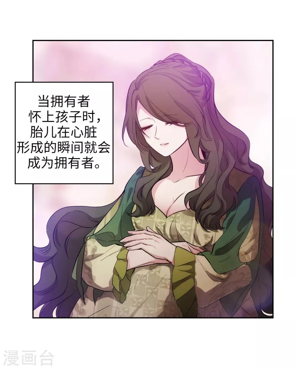第278话 我被追杀的原因 第23页