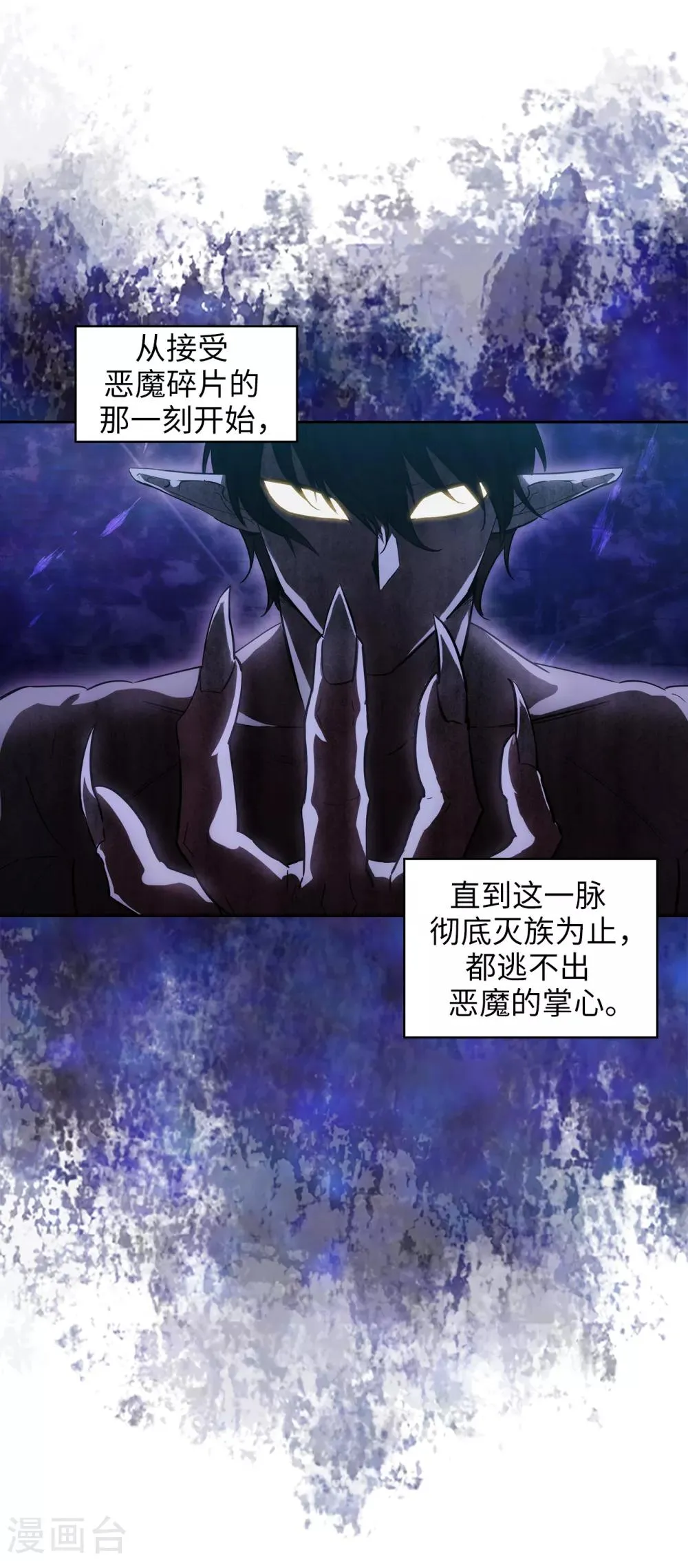 第278话 我被追杀的原因 第26页