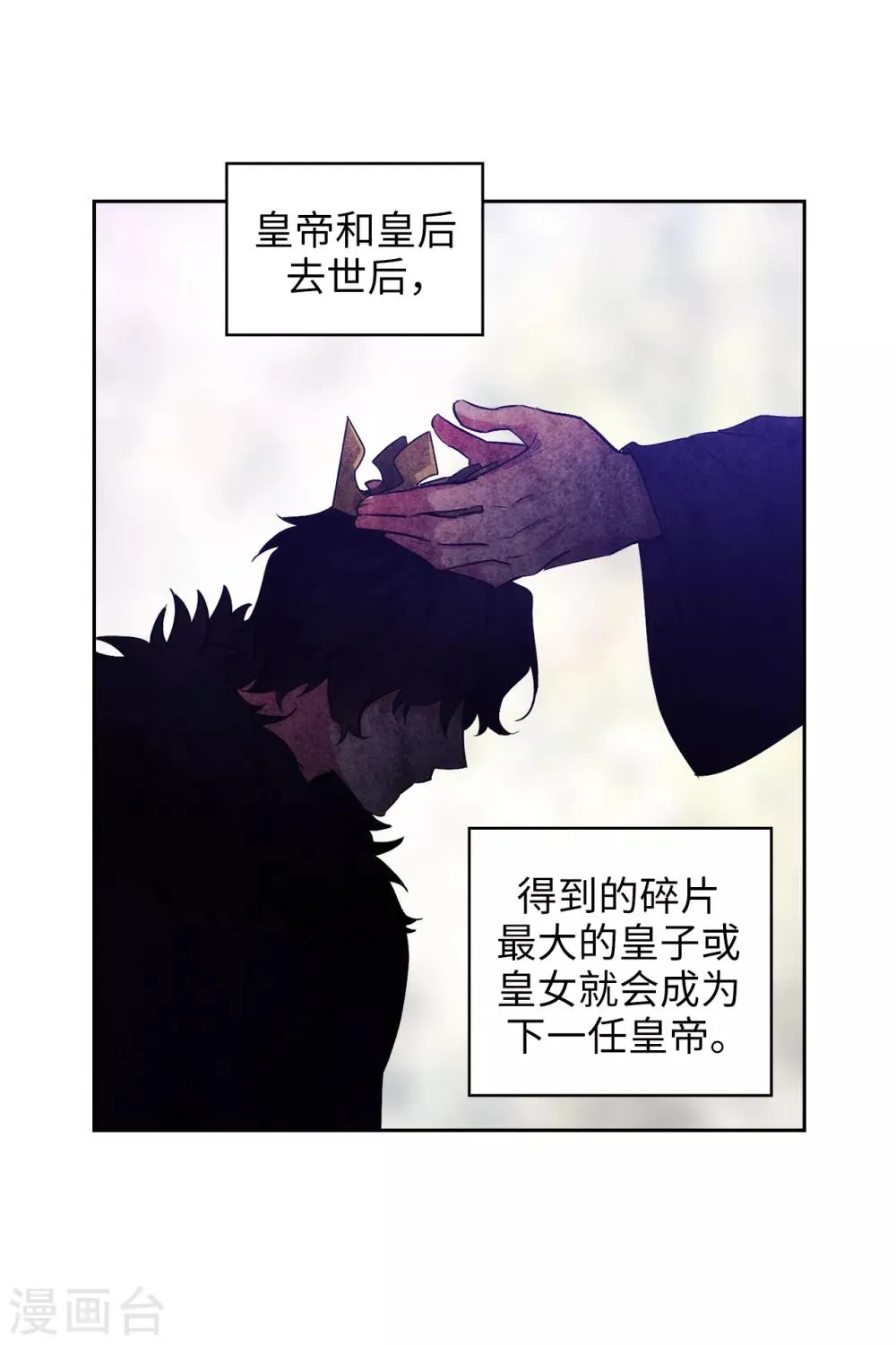 第278话 我被追杀的原因 第28页
