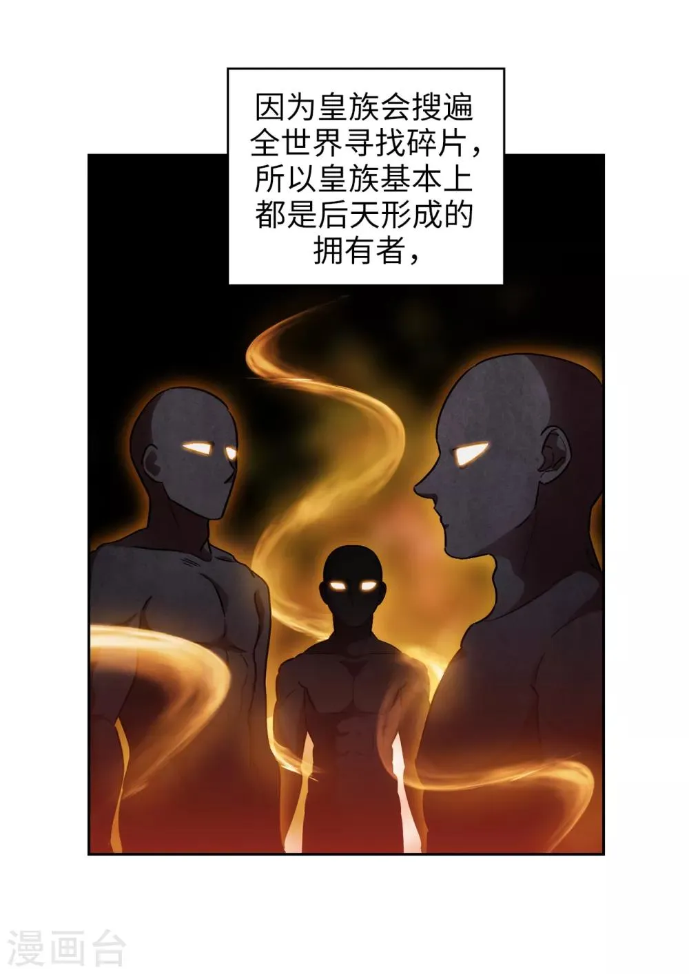 第278话 我被追杀的原因 第29页