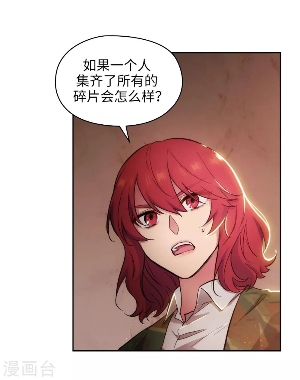 第279话 我要成为你的剑 第13页