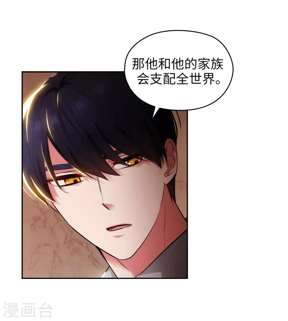 第279话 我要成为你的剑 第14页