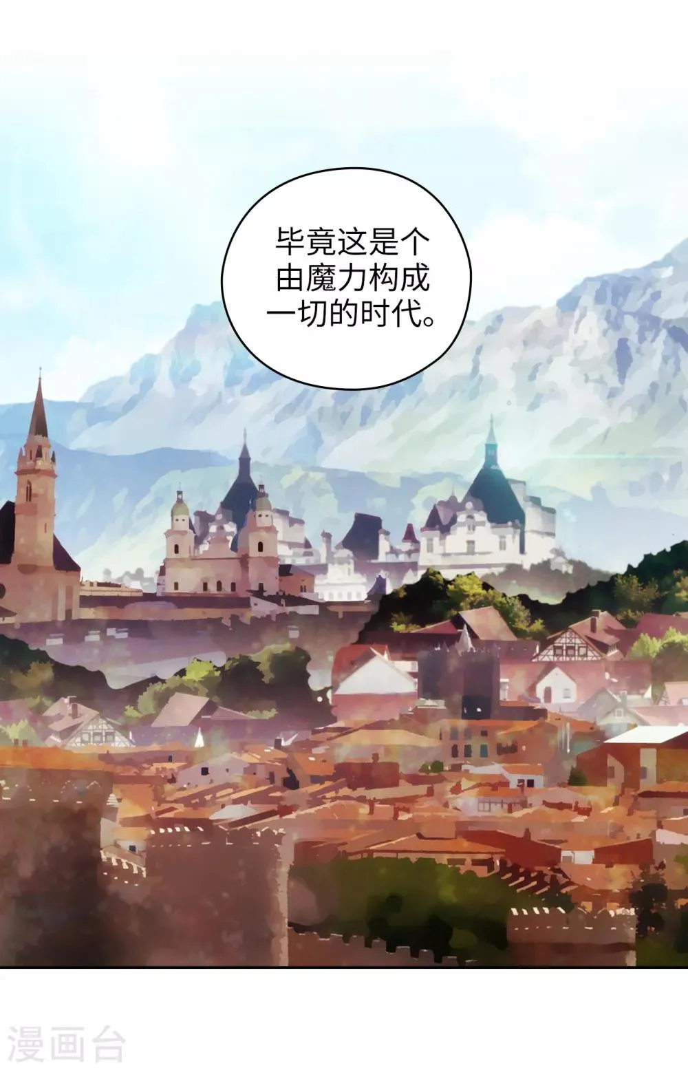 第279话 我要成为你的剑 第15页