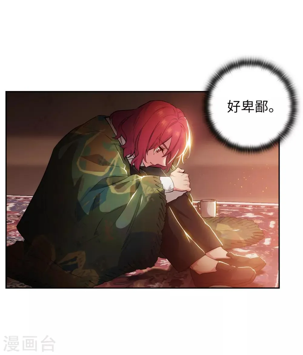 第279话 我要成为你的剑 第16页