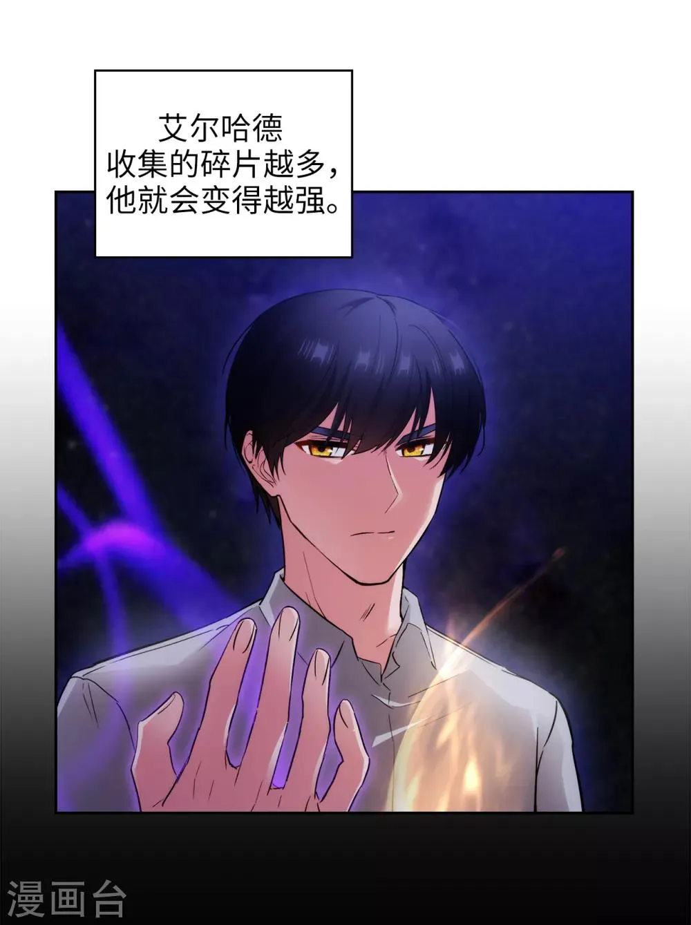 第279话 我要成为你的剑 第18页