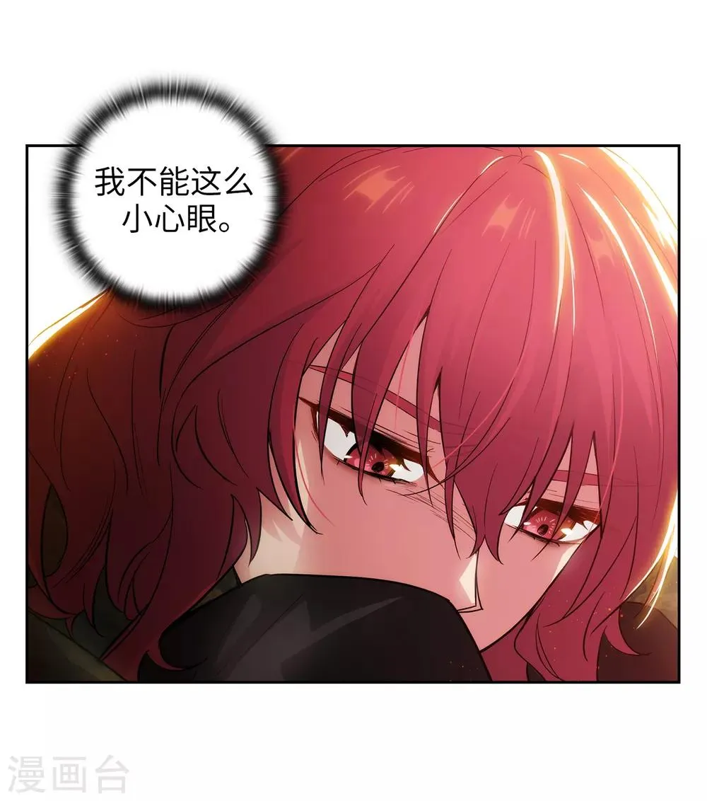 第279话 我要成为你的剑 第23页