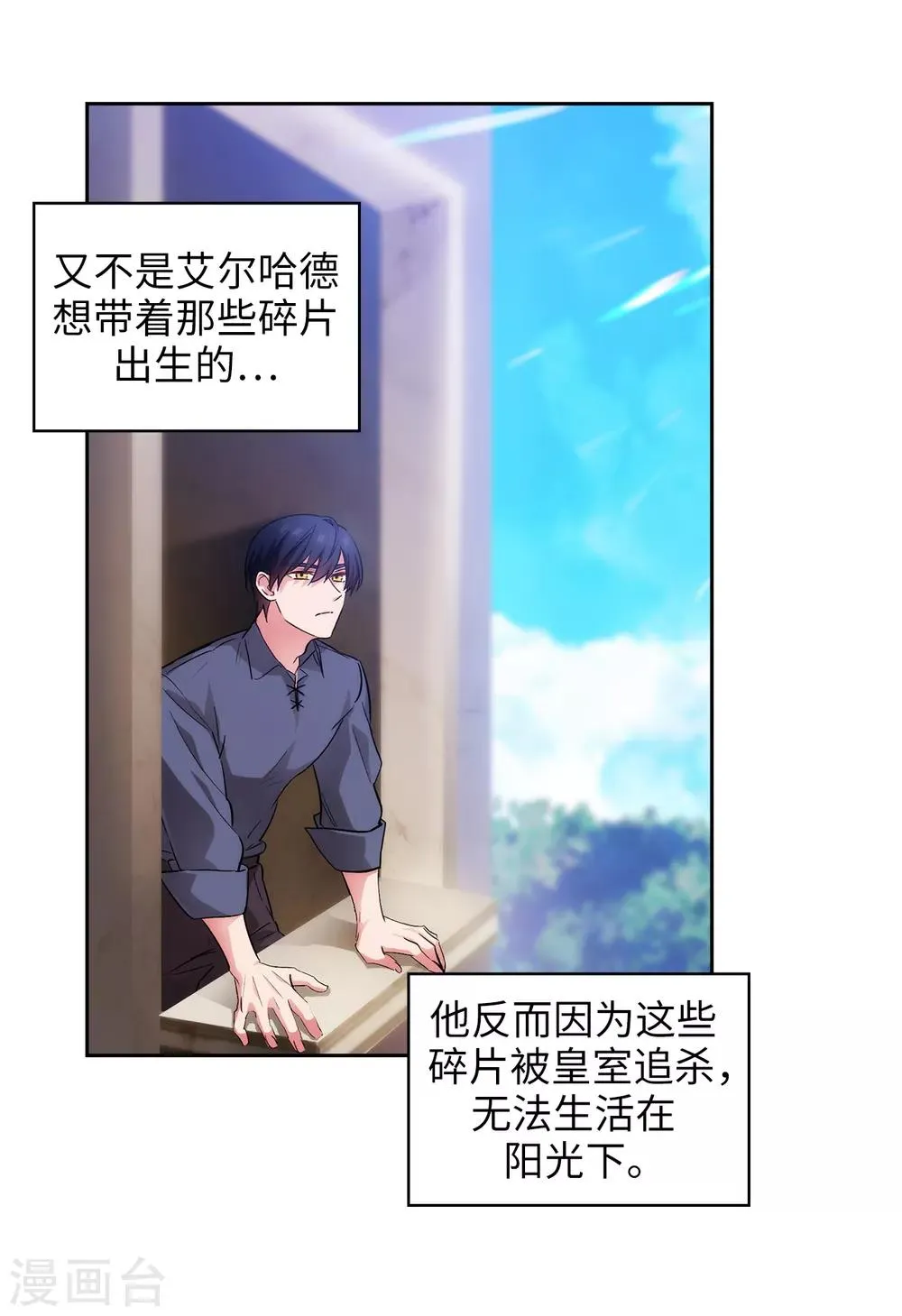 第279话 我要成为你的剑 第24页