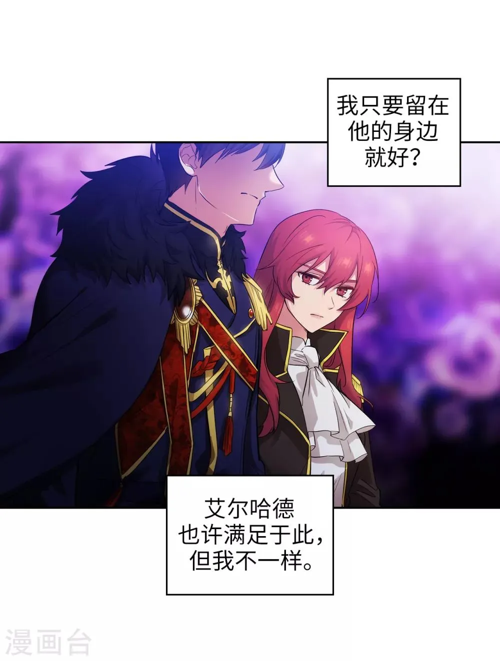第279话 我要成为你的剑 第26页