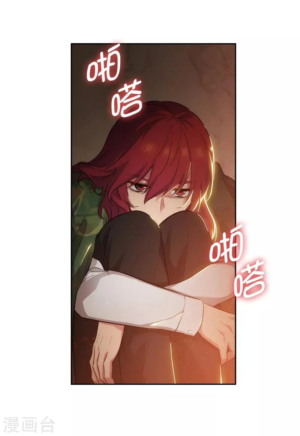第279话 我要成为你的剑 第27页