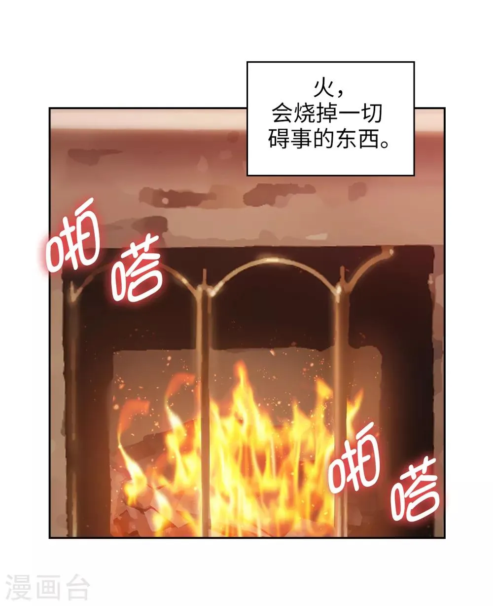 第279话 我要成为你的剑 第28页