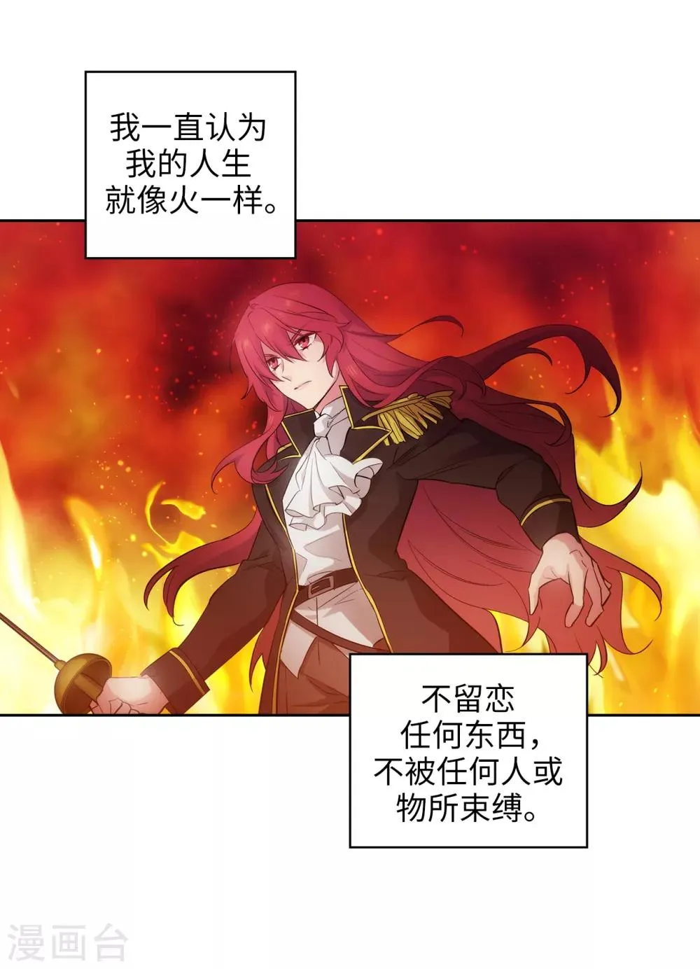 第279话 我要成为你的剑 第29页
