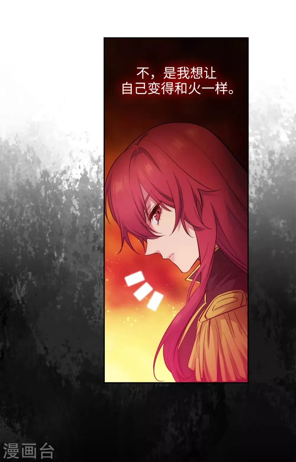第279话 我要成为你的剑 第30页