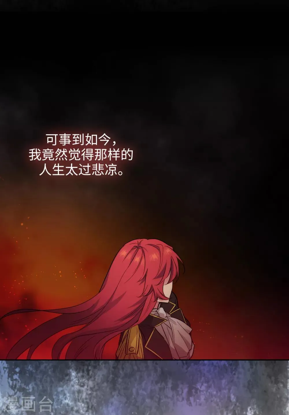 第279话 我要成为你的剑 第31页